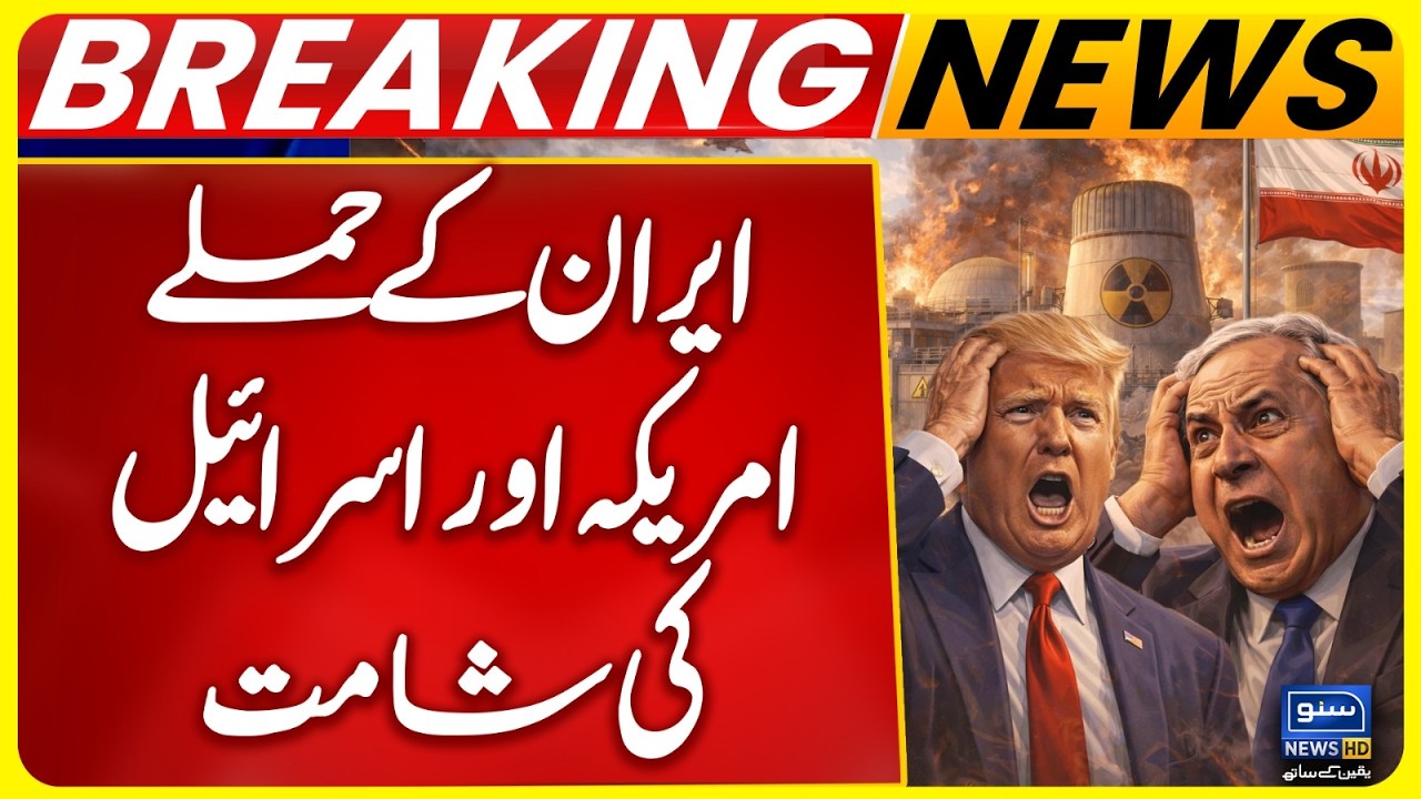 Iran Att@cks | Big Blow To US and Isr@el | Breaking News | Suno News HD