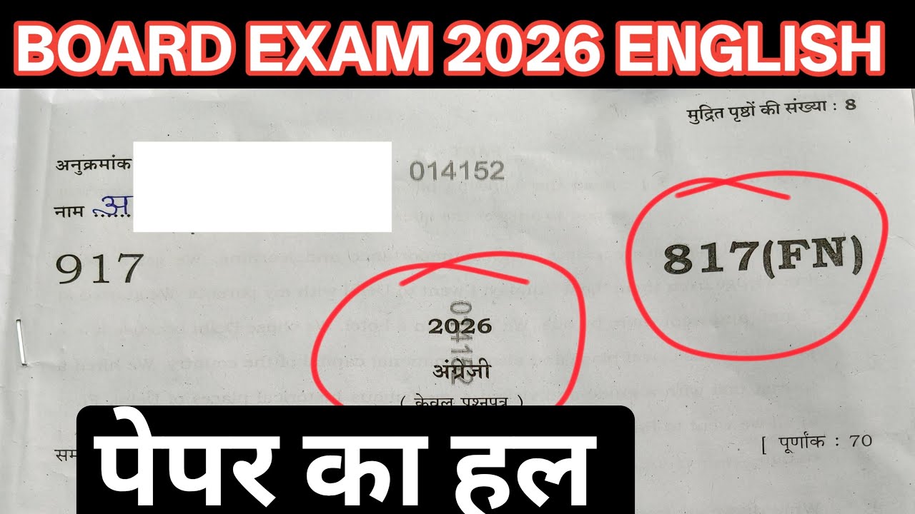 10 अंग्रेजी पेपर सम्पूर्ण हल 817(FN) complete paper solution  aaj ka hi paper