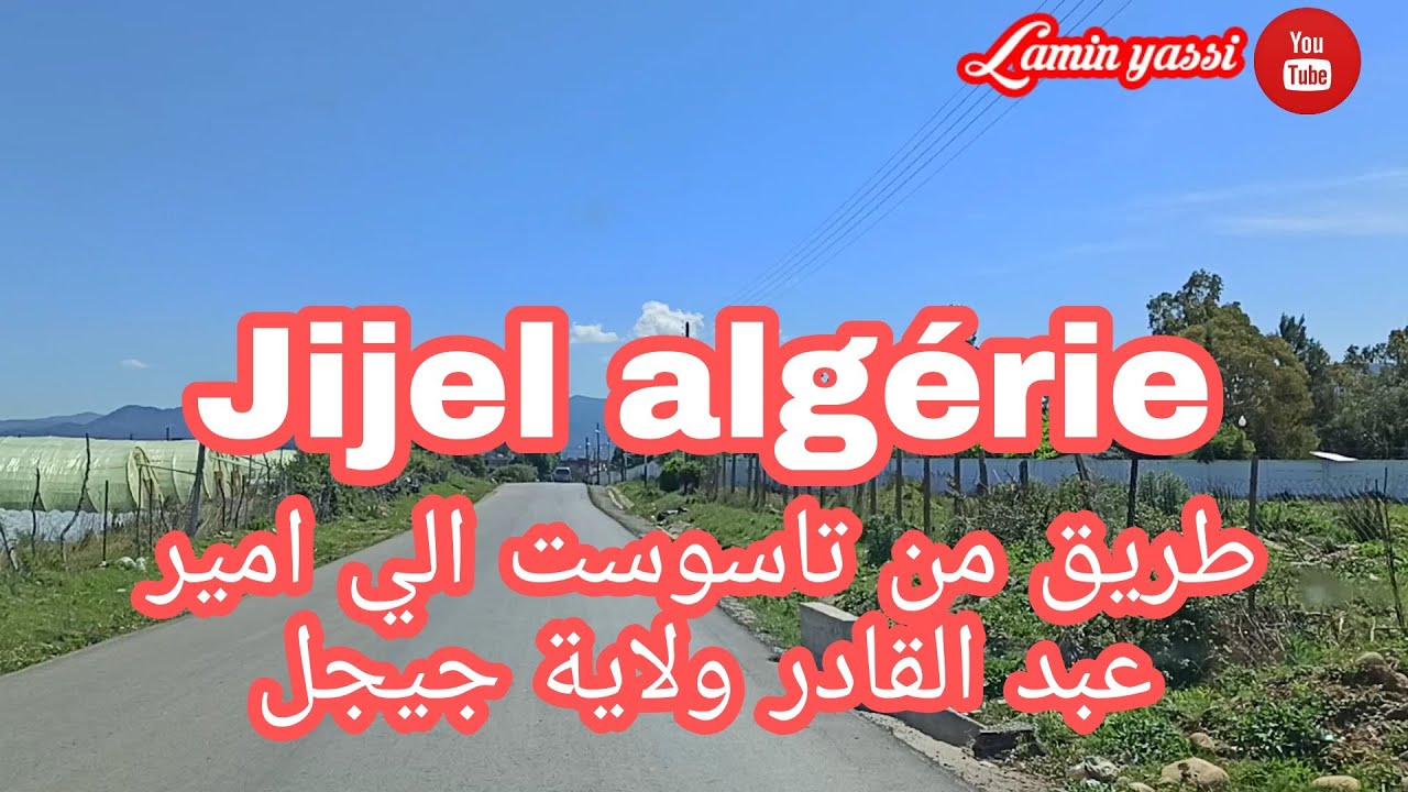 طريق من تاسوست الي الامير عبد القادر