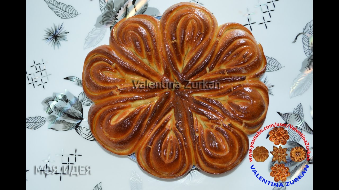 Сдобная булка ЦВЕТОК/ Blumenbrot/ Моя идея/Meine Idee/My idea/Flower Bread/@Valentina Zurkan
