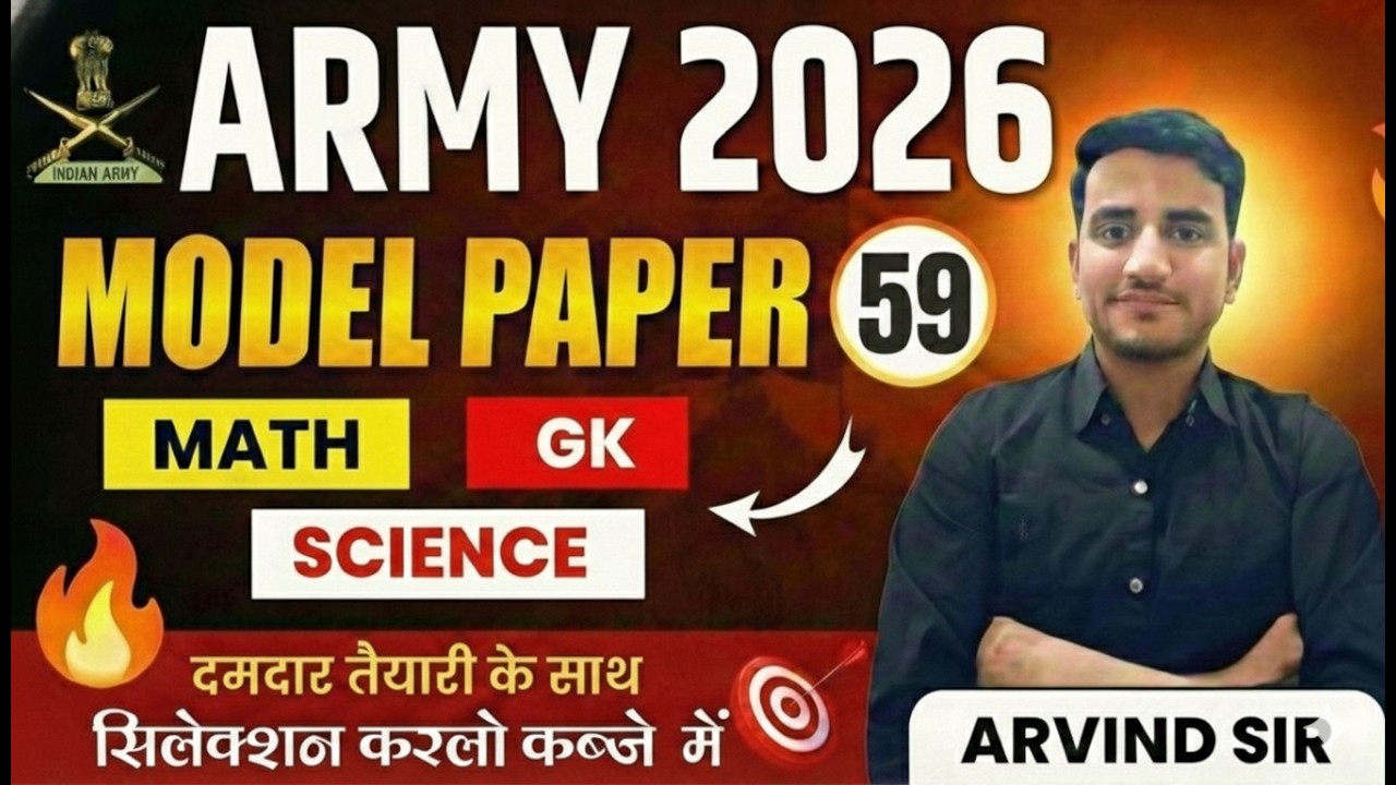 Army GD Agniveer 2026 | Model Paper | Math, GK, Science | Top 50 Expected Questions | दमदार तैयारी!