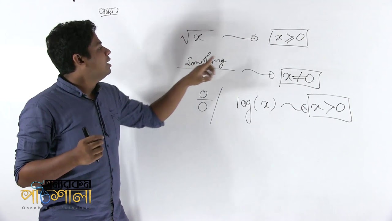 09. Relation Part 02 | অন্বয় পর্ব ০২ | OnnoRokom Pathshala