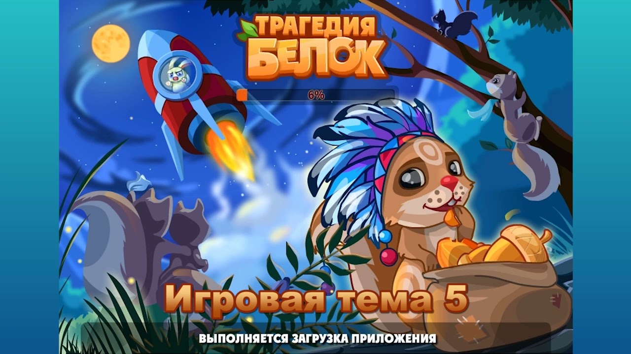 Трагедия Белок (ТБ) музыка OST
