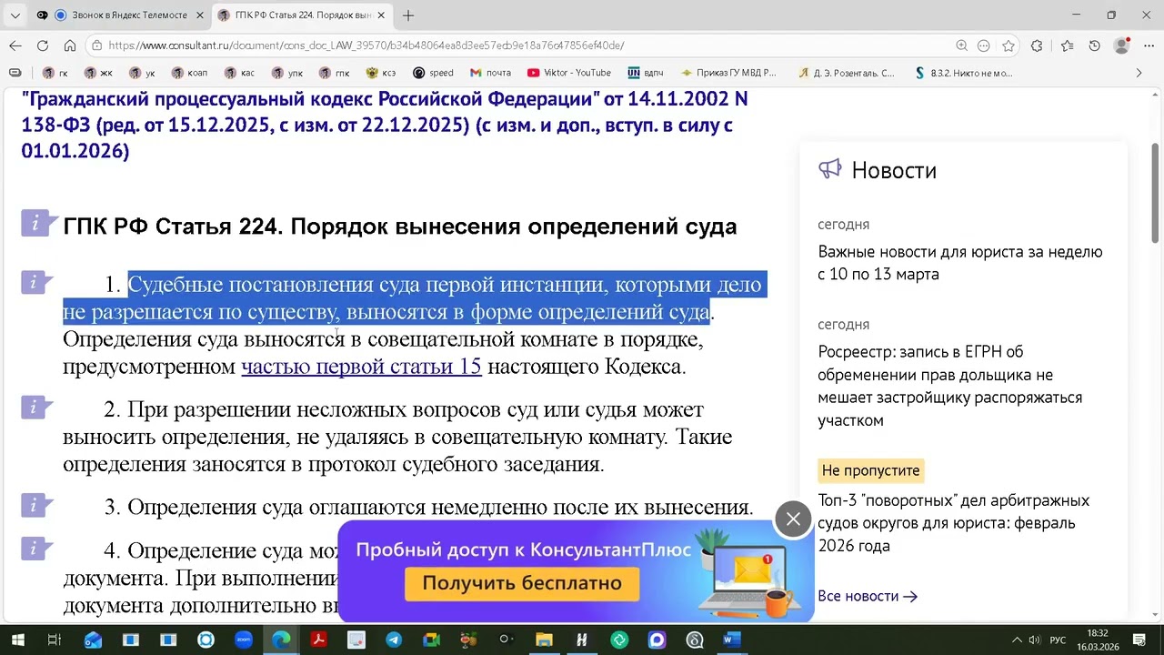 Ещё раз про определение суда и соблюдение требований, предъявляемых к форме судебного постановления