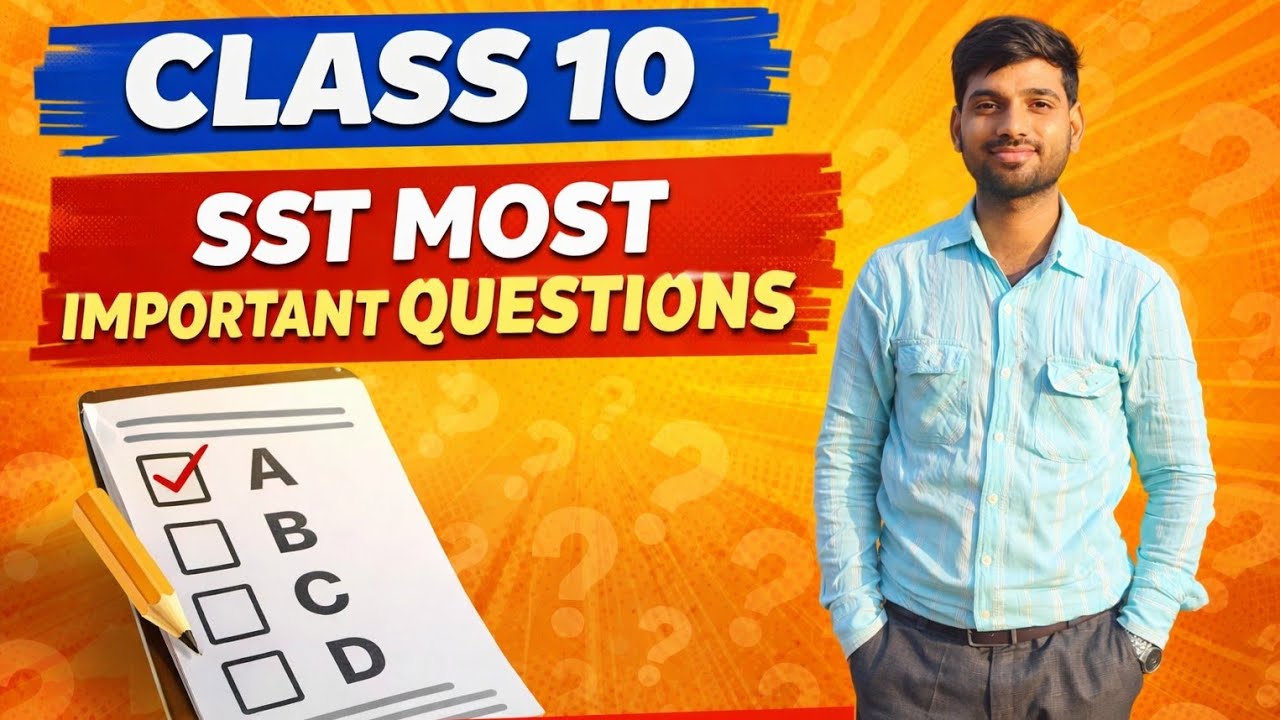 Class 10 SST Most Important Questions | 100 MCQ Paper 2026