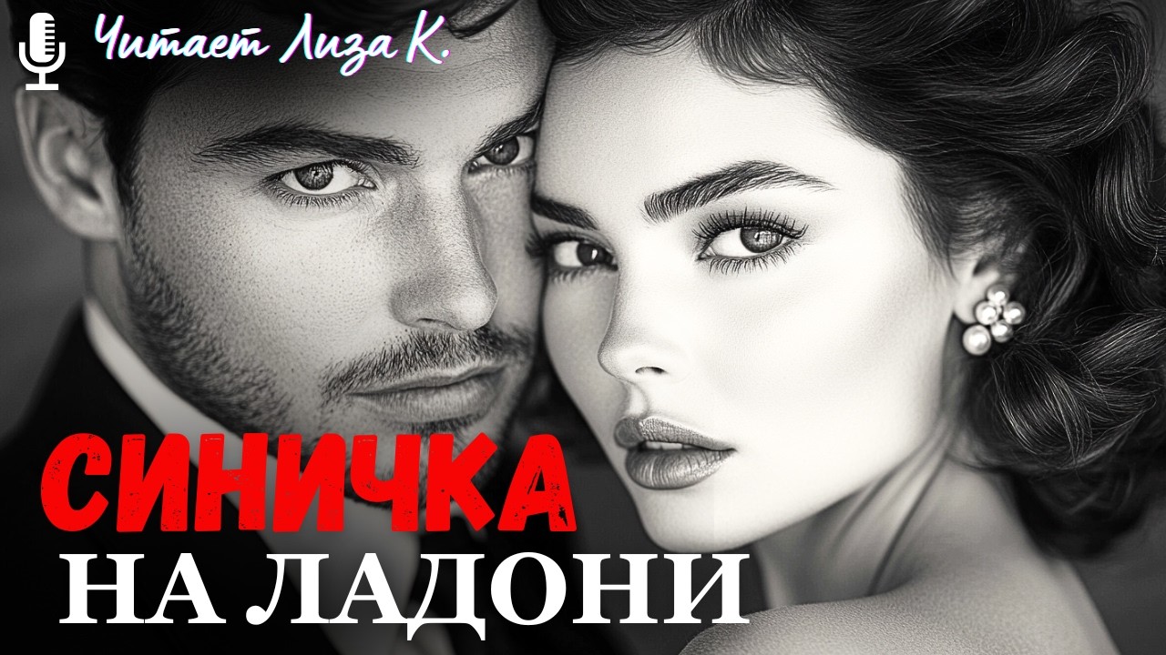 «СИНИЧКА НА ЛАДОНИ». ОТ ЭТОГО РАССКАЗА СЖИМАЕТСЯ ВСЁ ВНУТРИ! История, после которой сидишь и
