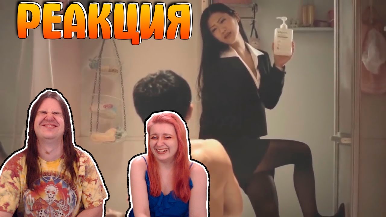 РЕКЛАМА ШАМПУНЯ И ДРУГОГО В ЯПОНИИ | РЕАКЦИЯ НА @Yuri The Professional |