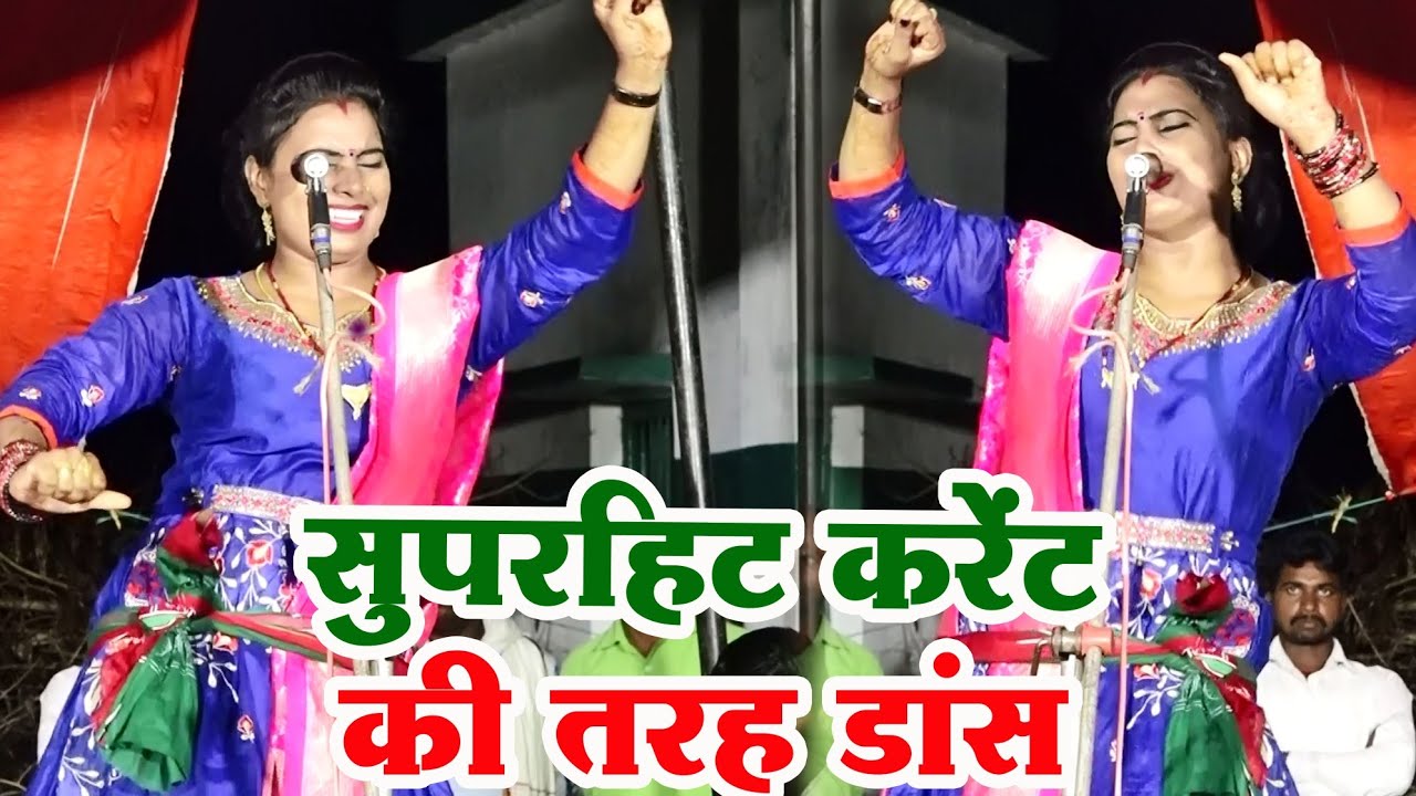 #Videoनदिया किनारे जैसे नईया डोले/लक्ष्मी प्रियदर्शी का करंट की तरह डांस Lakshmi priyadarshi Bihar