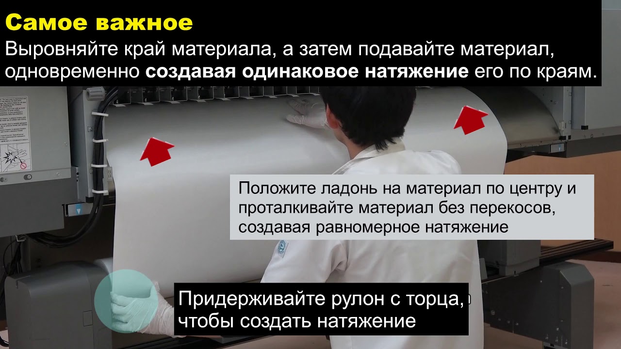 Инструкция по  загрузке материалов для печати в принтер Ricoh Pro L5160