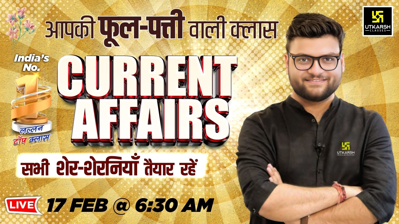 17 February 2026 Current Affairs (2001) | Current Affairs Today | Kumar Gaurav Sir