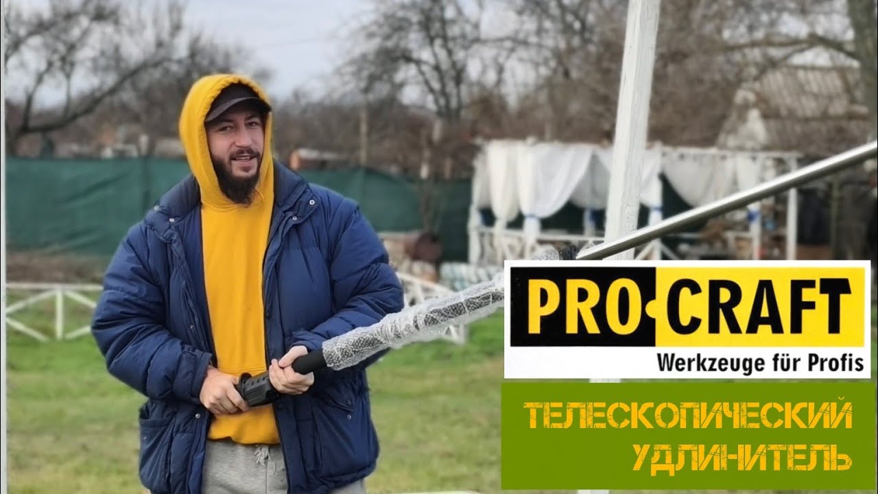 Пила дотягун или удлинитель аккумулятора procraft ep2.0 