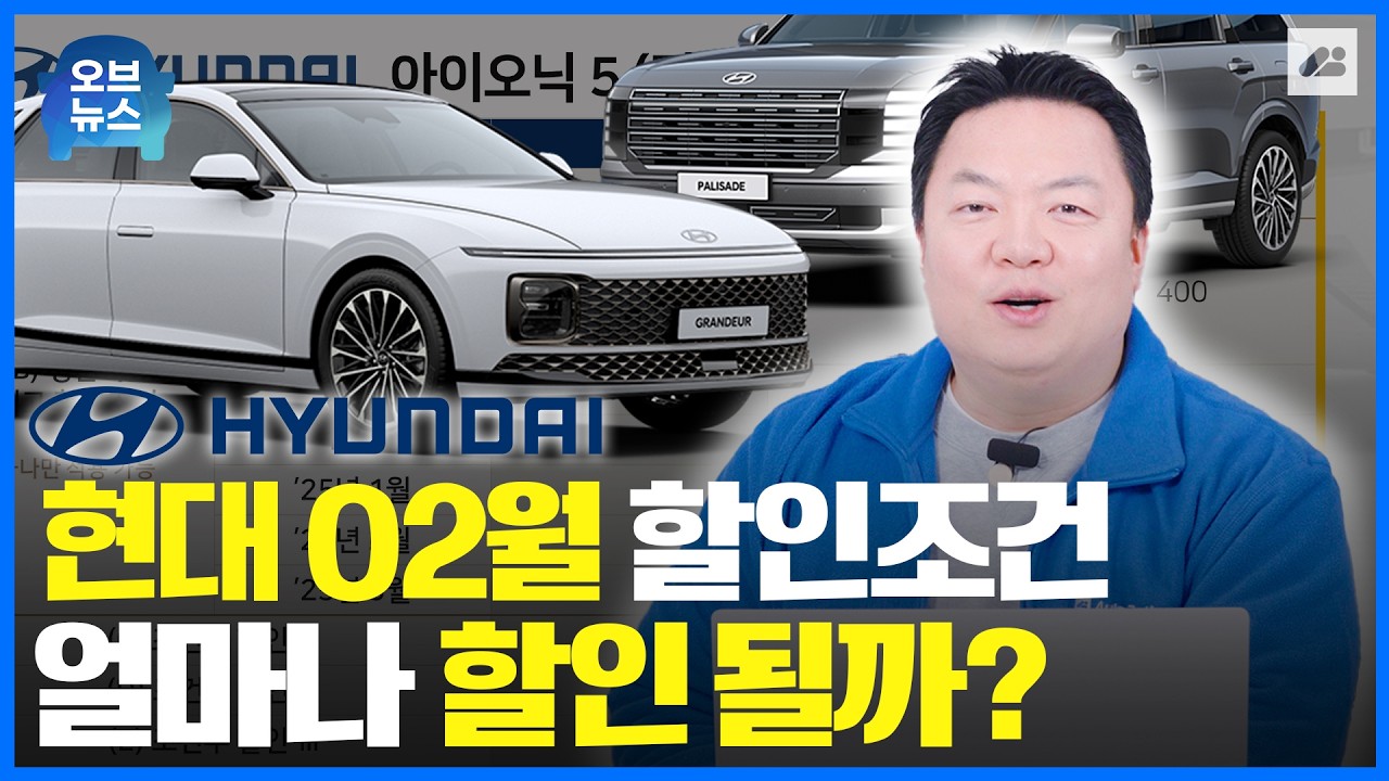 2026년 2월 현대자동차 전자종의 재고와 할인은 얼마나 될까?｜오브뉴스📊