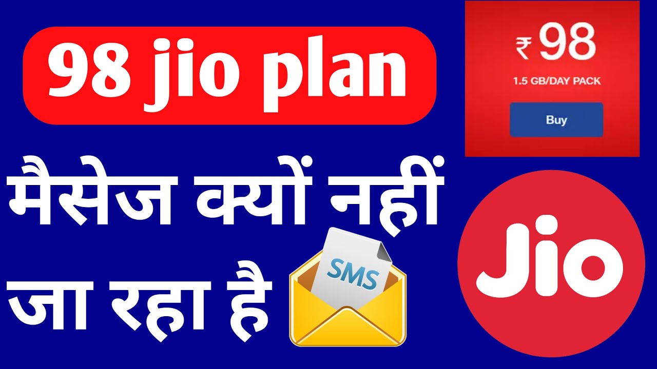 Jio Rs -98 Plan Sms Details | SMS Not Send jio Rs-98 Plan