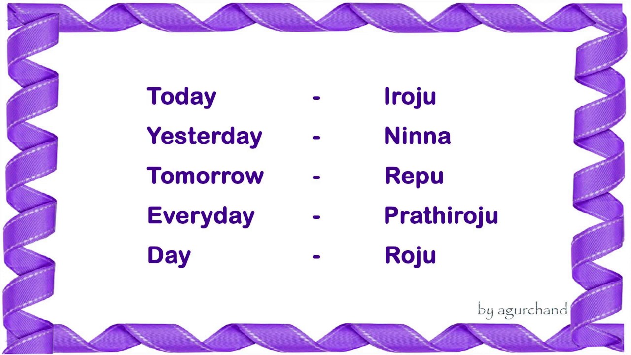 25 Telugu Words - Learn Telugu through English