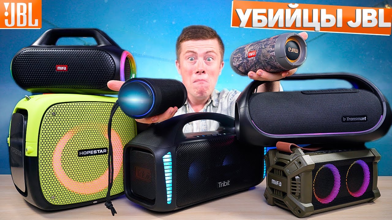 ТОП 5 ЛУЧШИХ КОЛОНОК, которые УДЕЛАЛИ JBL!!!