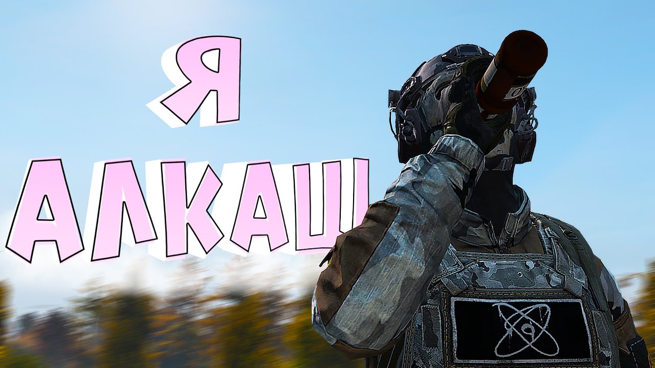 НАПОИЛ МОНОЛИТ ☢️STALKER RP DAYZ☢️
