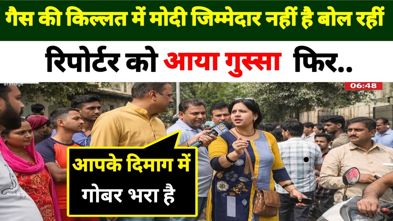 गैस की किल्लत में मोदी जिम्मेदार नहीं है बोल रहीं थीं 💯 🔥 Andhbhakt Comedy  || Gas cylinder || Lates