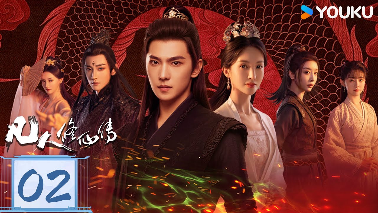 MULTISUB【凡人修仙传The Immortal Ascension】EP02：💥热血！平凡少年杨洋逆袭修仙！ | 杨洋/ 金晨/ 汪铎/ 赵小棠| 古装奇幻| 优酷YOUKU