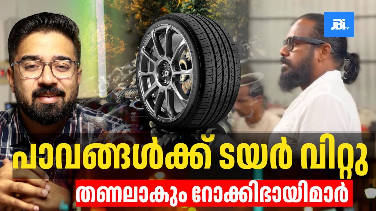 ടയറുകളുടെ രായാവ്, ടയർ വിറ്റു തണലാകും റോക്കിഭായിമാർ, Used Tyres Issue, Kerala, China Tyres