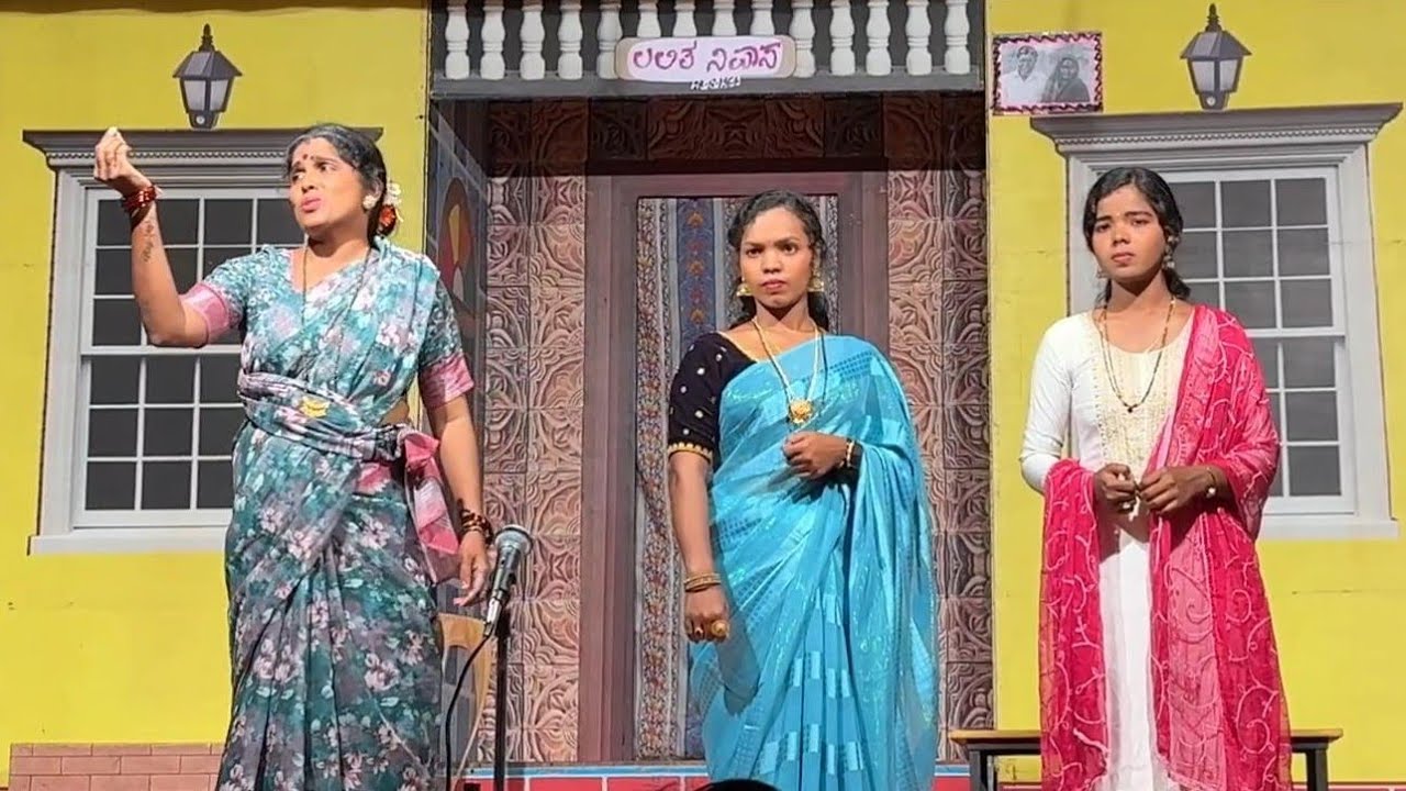ಗಂಗಾ ರಾಮು - ತುಳು ಸಾಂಸಾರಿಕ ಹಾಸ್ಯಮಯ ನಾಟಕ |Ganga Ramu Tulu Drama #drama #nitte @AbhijithKotian