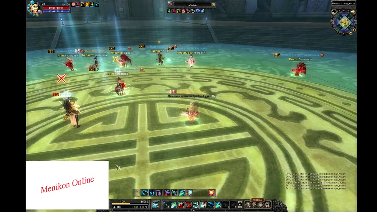 Silkroad Online Menikon Server   PVP Tournament EU 100 cap 31.03.2019