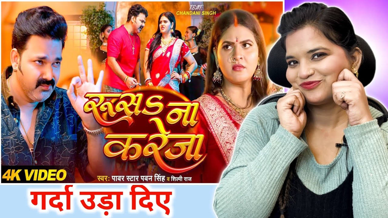 𝐏𝐨𝐰𝐞𝐫 𝐒𝐭𝐚𝐫 𝐏𝐚𝐰𝐚𝐧 𝐒𝐢𝐧𝐠𝐡 | रूस𝐒 ना करेजा | 𝐒𝐡𝐢𝐥𝐩𝐢 𝐑𝐚𝐣 | 𝐑𝐮𝐬𝐚 𝐍𝐚 𝐊𝐚𝐫𝐞𝐣𝐚 | 𝐅𝐭. 𝐂𝐡𝐚𝐧𝐝𝐚𝐧𝐢 𝐒𝐢𝐧𝐠𝐡 | REACTION