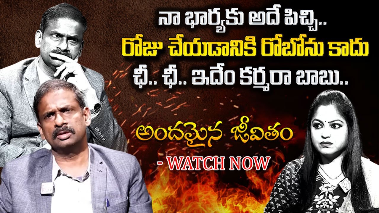 Andamaina Jeevitham New Episode | Best Moral Video | Dr Kalyan Chakravarthy | Sumantv Life Coach