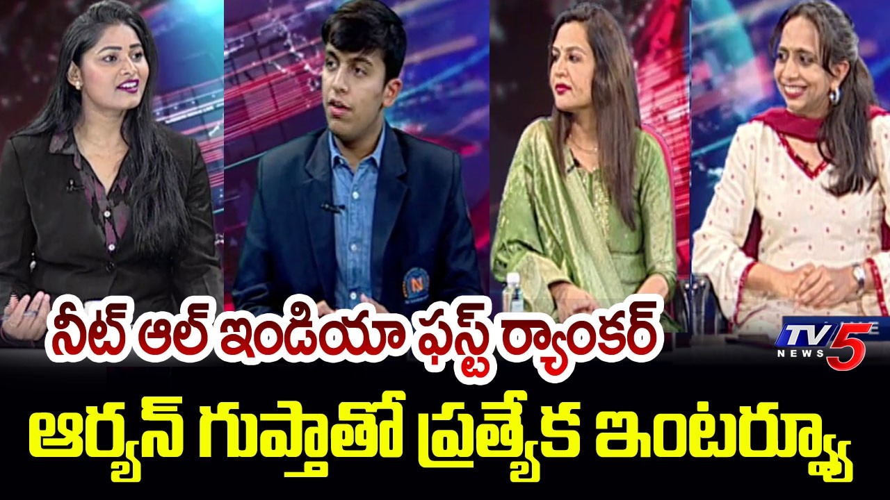 Special Interview With NEET All India 1st Ranker Aryan Gupta | Narayana Institutions | TV5 News