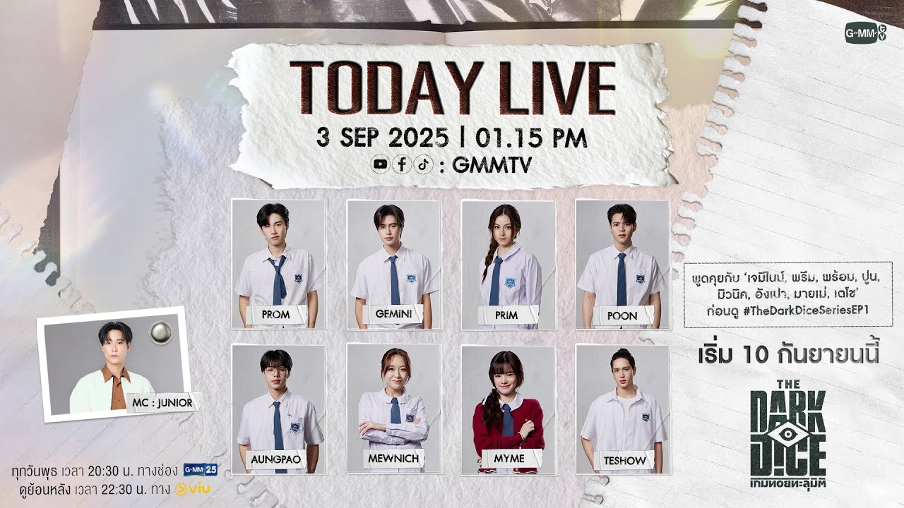 [LIVE] 🚨 โปรโมทซีรีส์ “THE DARK DICE เกมทอยทะลุมิติ” 🎲