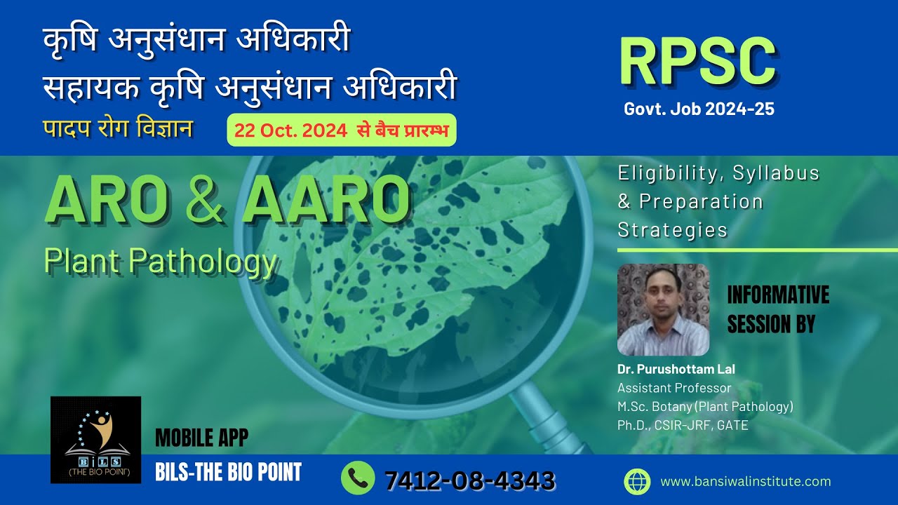 Agriculture Research Officer & AARO (Plant Pathology) Syllabus Discussion | RPSC Vacancy 2024-25
