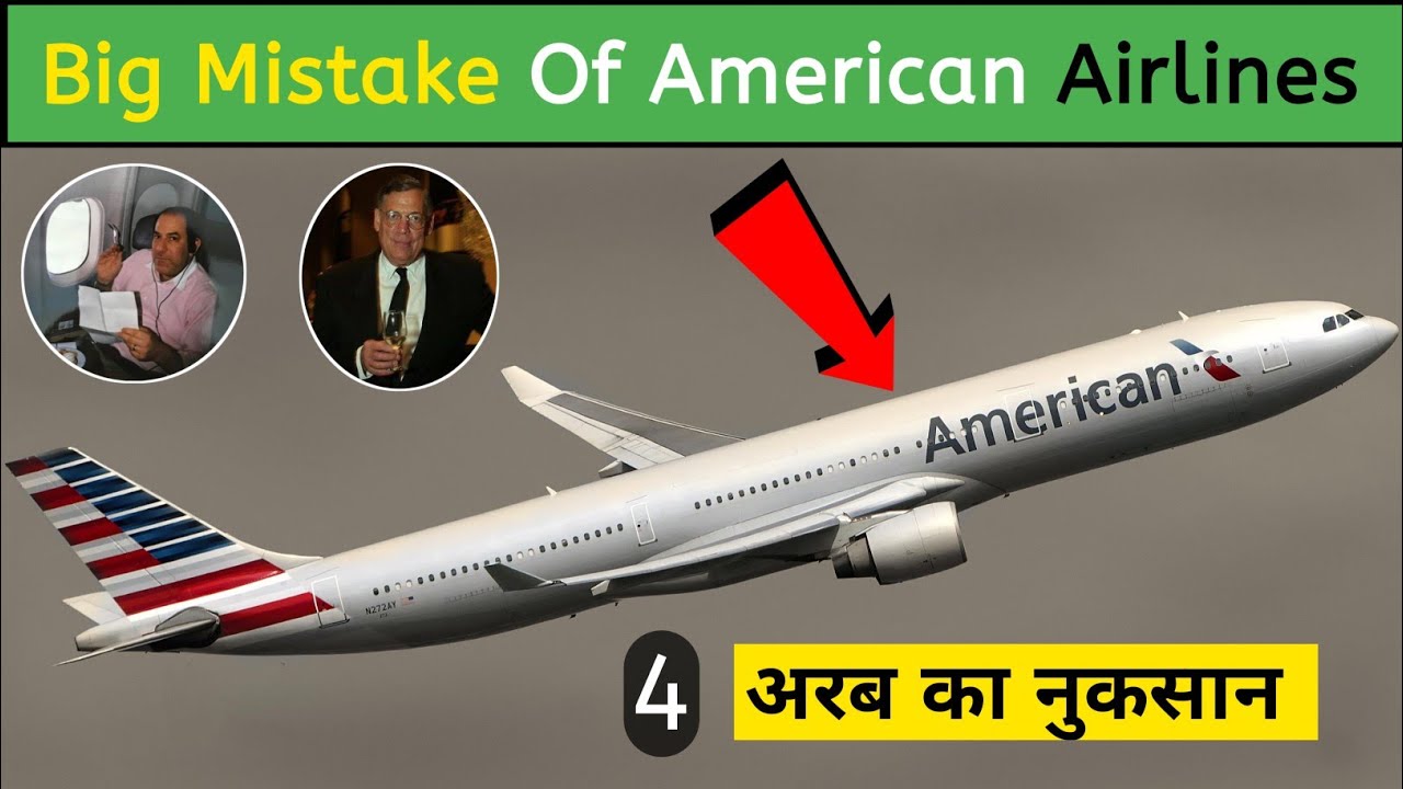 American Airlines terrible Mistake।Story of Unlimited Lifetime AAirpass