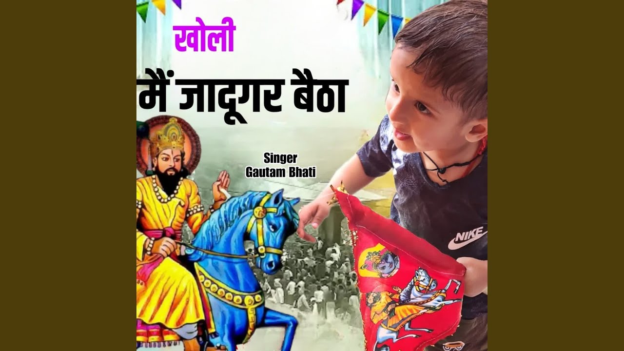 Kholi Main Jadugar Baitha