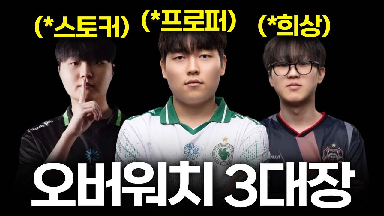 삼대장이 한 판에 모였다.