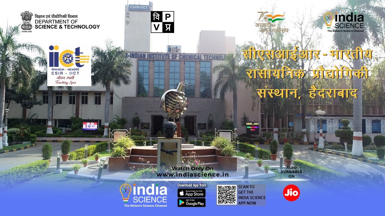 भारतीय रासायनिक प्रौद्योगिकी संस्थान