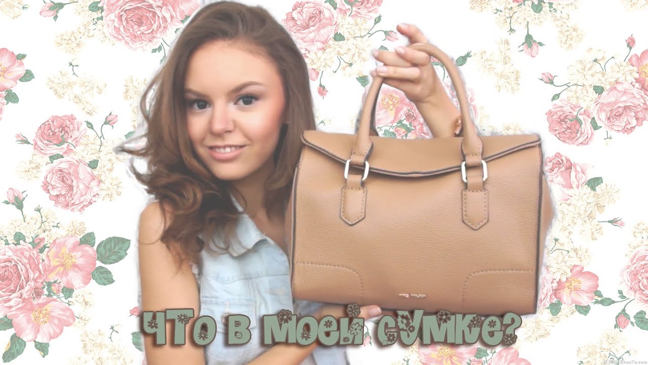 TAG: What's in my bag? | Что в моей сумке? | Vikihoney