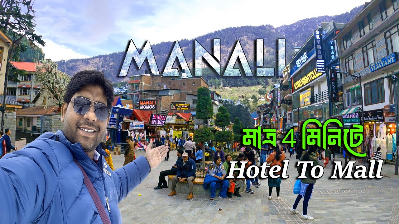 ম্যালের কাছেই Super Deluxe হোটেল | Hotel SABA Manali Inn | Hotel Near Manali Mall | Manali Mall |