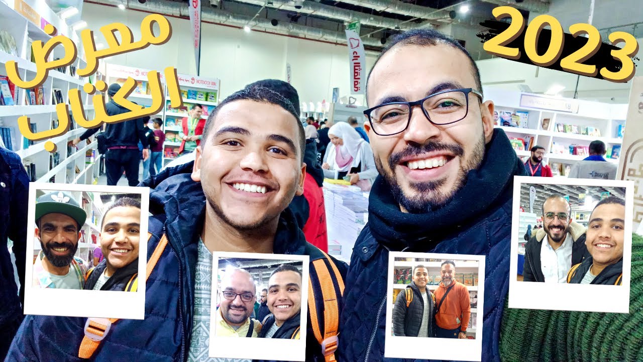 فلوج معرض الكتاب 2023 - قابلت أحمد ابو زيد 🤗