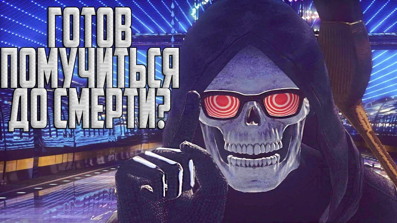 С Перекатами Всё Становится Лучше - LET IT DIE