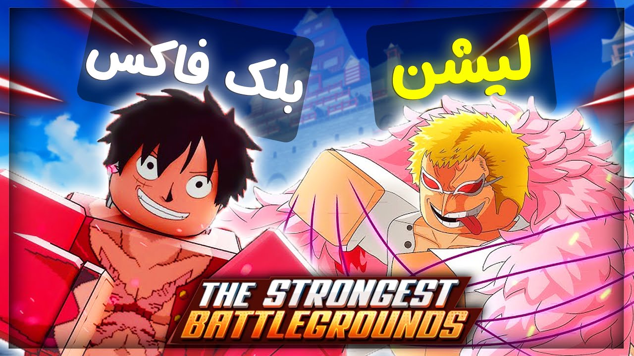 لحظات کصشعر بازی روبلوکس😂🗑