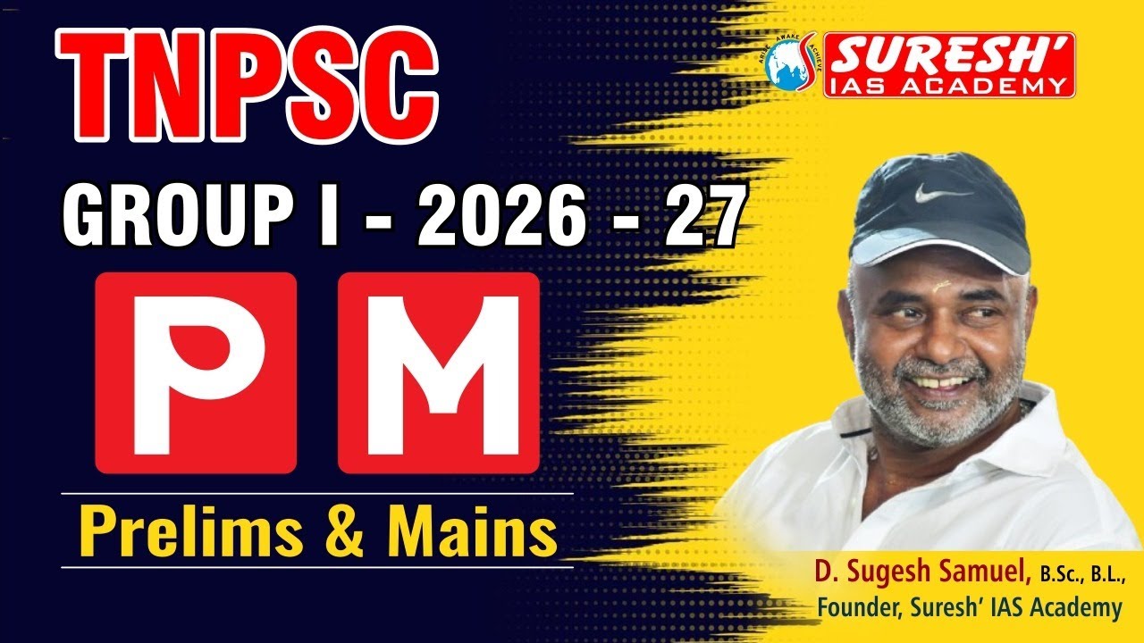 TNPSC GROUP-I 2026-27  | PM- PRELIMS MAINS TEST BATCH | Suresh IAS Academy