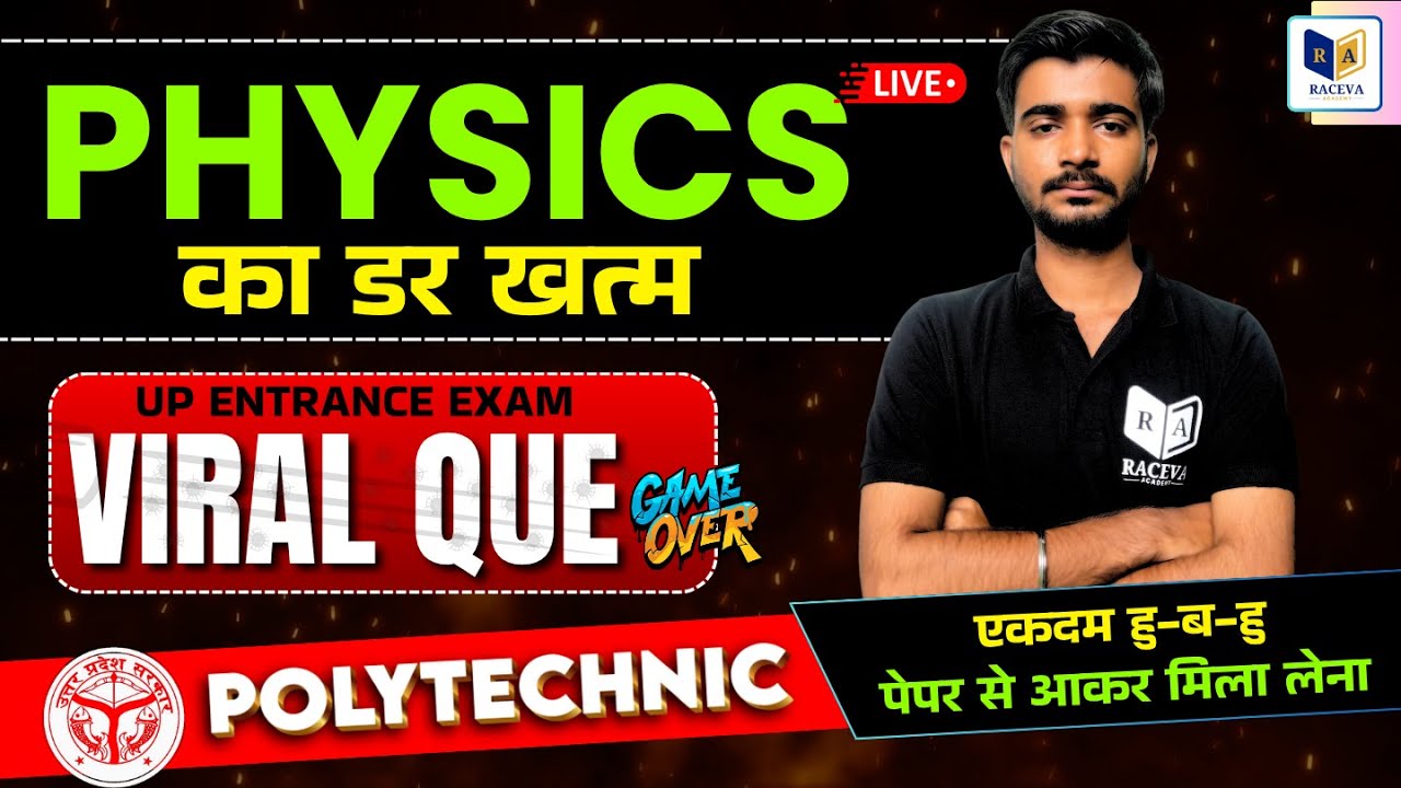 🏆 Jeecup-2025 | Up Polytechnic Viral Paper for 8 June | गेस पेपर