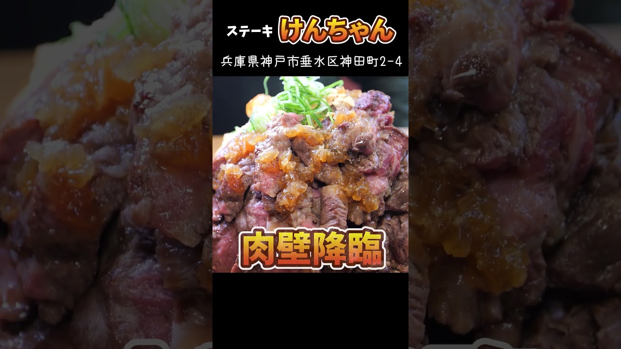 【デカ盛り】総重量2キロのステーキ丼を爆食！肉1キロ米1キロ！