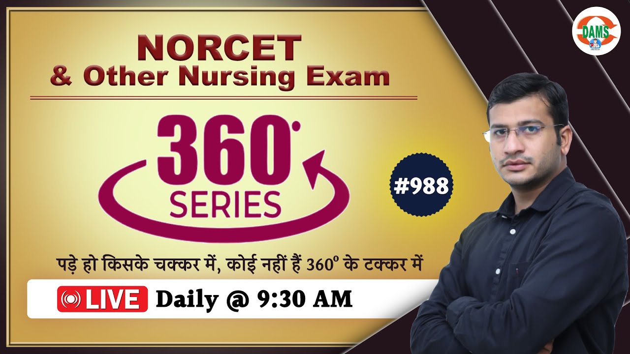360 Degree Series 🔥| Most Important MCQs #988 | NORCET & All Upcoming Nursing Exams | Siddharth Sir