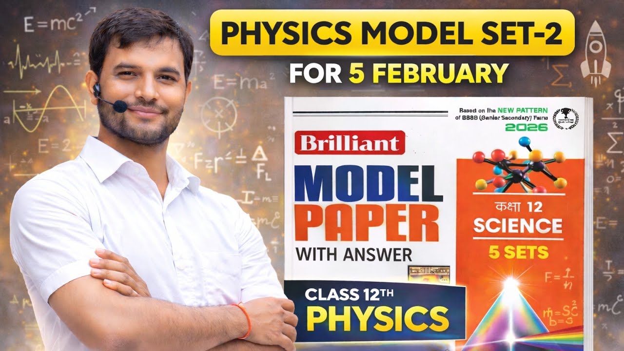 12TH PHYSICS|MODEL SET-2|FOR 2026 EXAM |FOR 5 FEBRUARY|BY SANJEET SIR