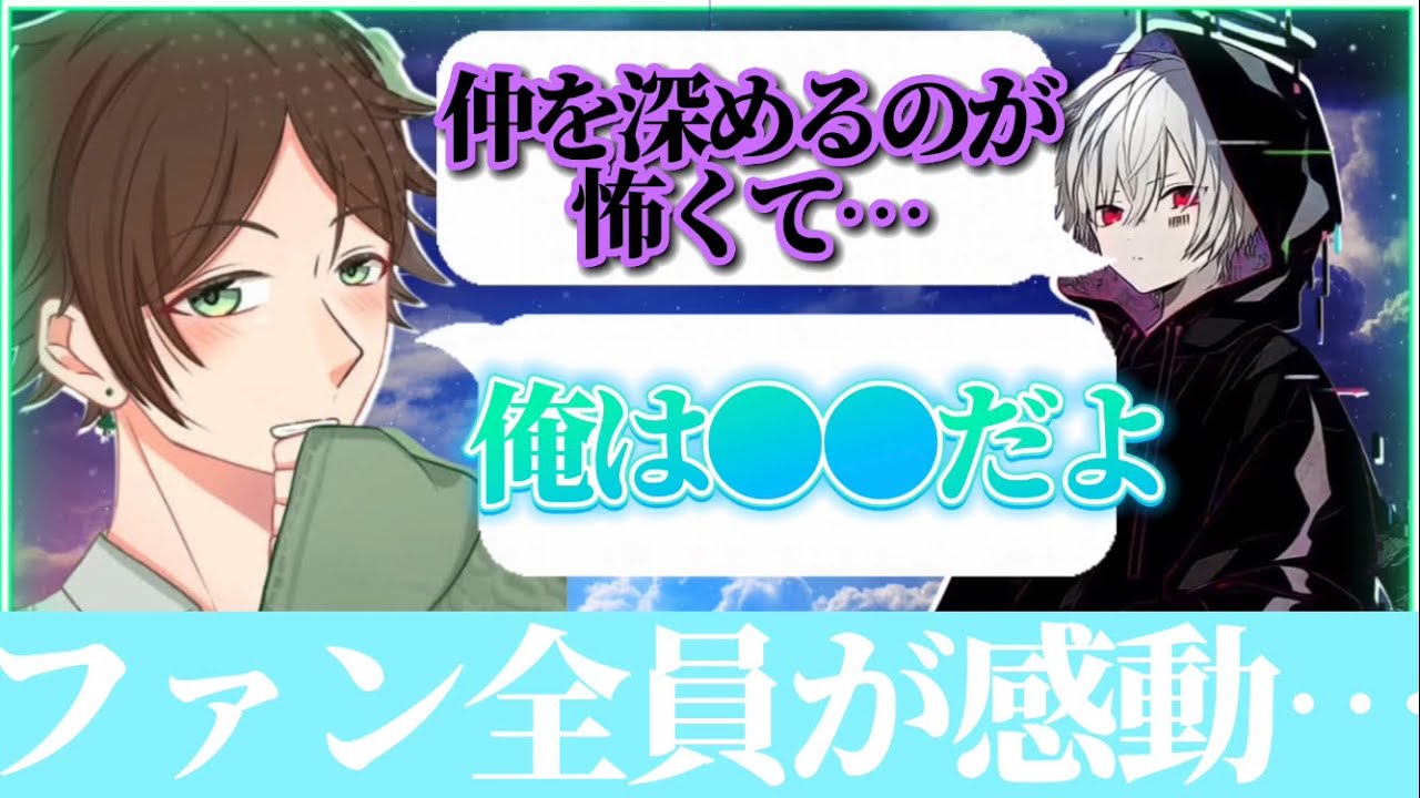 【神回】うらたぬきがまふまふに贈った言葉にファン全員が涙する…
