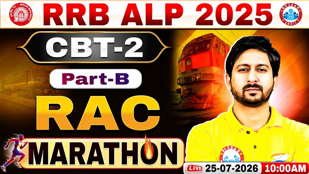RRB ALP CBT 2 Marathon 2026 | Complete RAC Revision | RRB ALP CBT 2 RAC Marathon