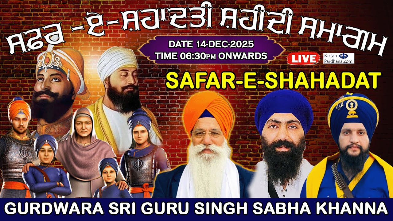 🔴 LIVE from Khanna | Shaheedi Dihara Samagam | Guru Tegh Bahadur Ji & Chaar Sahibzade 🙏