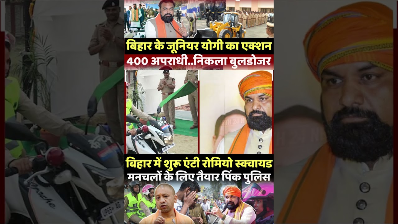 | The Yogi Model in Bihar | Samrat Chaudhary | Yogi Adityanath | Bulldozers in Bihar |