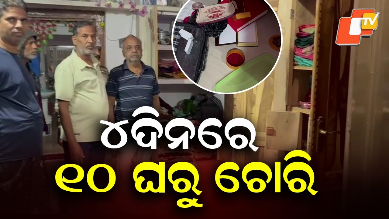 10 Houses Burgled in Just Four Days in Ganjam’s Patapur Area