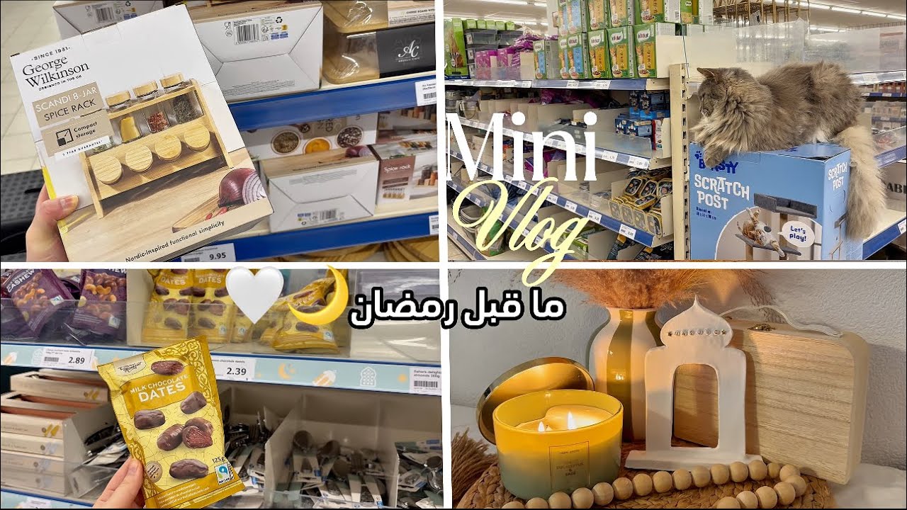 ما قبل رمضان/جولة تسوق/ديكور يدوي من عجينة الصلصال#trending #اكسبلور #handmade #اشغال_يدوية 